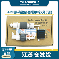 Suitable for HP HP CM4540 M4555 document feeder pickup roller CE248A original pickup roller ADF feed roller assembly hp CM454