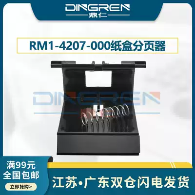 The application of Hewlett-Packard HP 1505 1566 1606 M1522NF 1522 1536 pager canon MF 4410 4412 4