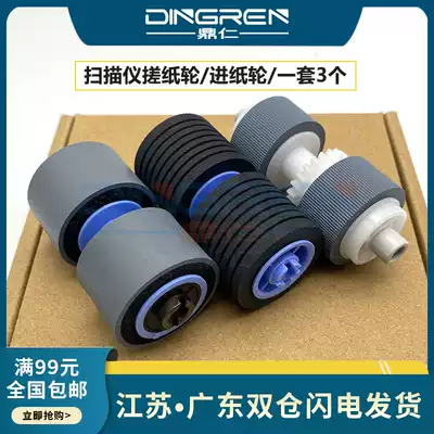 The application of Canon DR-G1100 DR-G1130 scanners in the pickup roller G1100 G1130 G2090 G2110 G2140