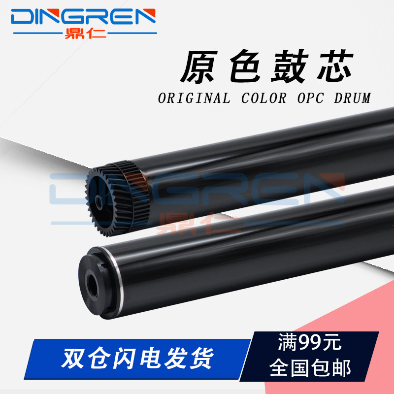 Applicable Brothers DR2450 Selenium Drum core L2710DW L2750 2730 2713 2713 2550 2550 2350 2535 