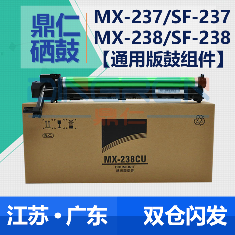 MX-238CU drum set suitable for Sharp AR2048S 2048D 2348N 2648N photosensitive toner cartridge assembly SF S201S S20