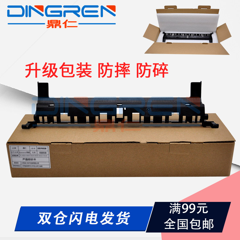 Applicable KYOCERA 3010i 3510i 3011i 3511i Fixing guide board 255 305 256 306 Fixing paper guide plate fixing sensing
