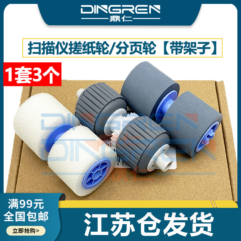 Suitable for Canon DR-6050C Scanner Paper Roller Kit DR 6050C 7550C 9050C Scanner Paper Roller Separation Wheel Feed Wheel Pagination Wheel Consumable Accessories