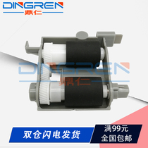 Apply Kyocera FS 2100 rubbing paper wheel 2100dn 4100dn 4200dn 4300dn 4300dn paper wheel P3045DN P305