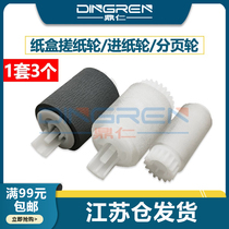 Applicable to Canon IR 2520 pickup roller IR 2520i 2525 2530 2535 2535i 2545 2545i paper feed