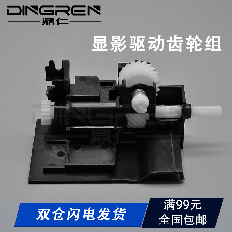 Suitable for Kyocera 1040 developer drive assembly waste powder rod FS 1040 1020 1025 1120 1060 1125 development drive assembly gear set waste powder gear spring