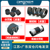 Applicable to HP HP M276NW M351 M451DN M252 pro200 300 paper tray pickup roller Canon LBP 7110c