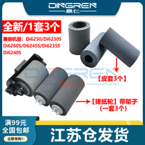 Applicable medium crystal Di6250 rubbing paper wheel Di6230S Di6260S Di6245S SDI6240S SDI6240S scan