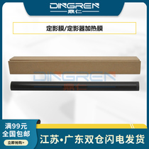 Applicable to HP HP M477DN M377NW M452DW M542 heating film Color LaserJet Pro M452