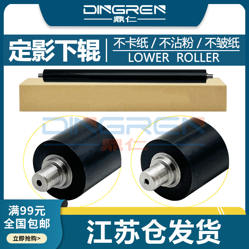 Applicable Samsung M2070 fixing lower roller M2071 fixing M2020 M2020 M2021 M2022 M2022 M2022 fixing pressure rollers SF 760761