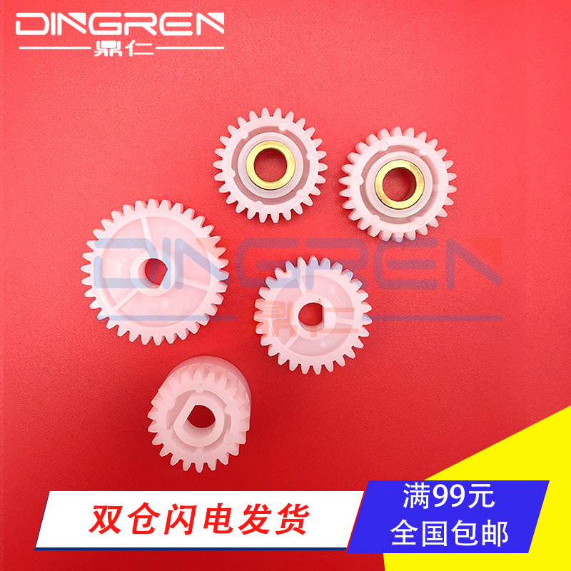 Applicable Sharp Sharp AR275 AR276 AR251 Development gear Sharp 271 275 276 Development compartment gear Developer gear one
