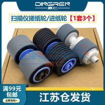 Applicable to Canon DR-G1100 DR-G1130 scanner pickup roller G1100 G1130 G2090 G2110 G2140