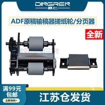 Applicable to HP HP 1522 2727 3390 3392 Original pickup roller 3055 3052 3030 3300 3330