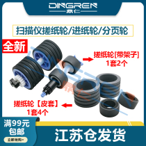 Suitable for Canon Canon DR-M160 pickup roller DR-M160II C240 ​​C230 M260 ScanFront400 scan