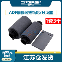 Applicable to Canon MF 4410 4412 4420 4430 4452 4450 4550 4570 4580 4750 4