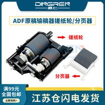 Applicable to Epson Epson L1455 7621 7720 7710 7620 7610 7728 7511 7018 75