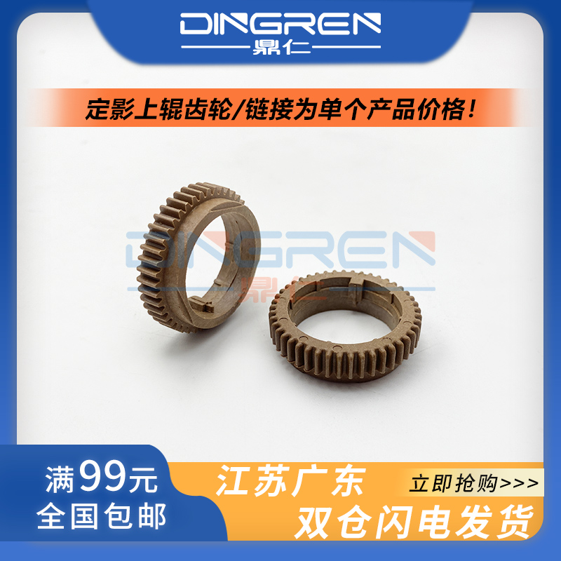 Suitable for Sharp AR1818 2818 2820 2616 2620 2718 fixed roller gear AR 160 161 163N
