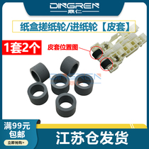 Applicable to Epson Epson M2118 M2128 M2129 M1178 M3148 M3178 M1129 M1108