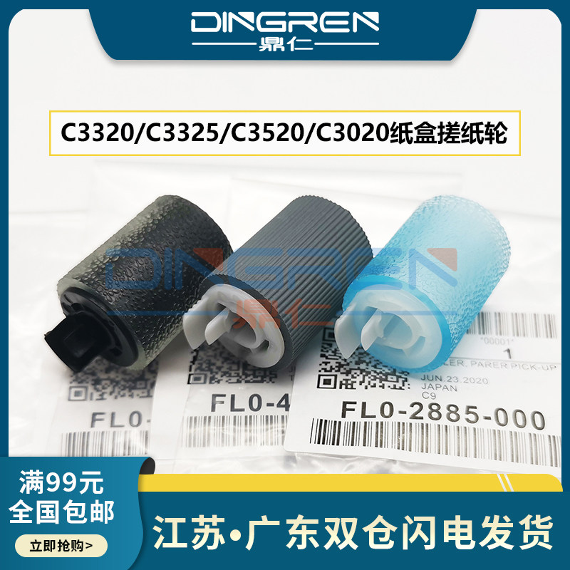 Applicable Canon Canon IR C3320 C3325 C3330 C3520 C3525 C3530 C3020 C3025