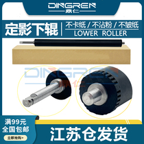 Applicable to HP HP CP 2020 2025 M2320 fuser lower roller 1215 1415 1312 1515 1518 fuser M35