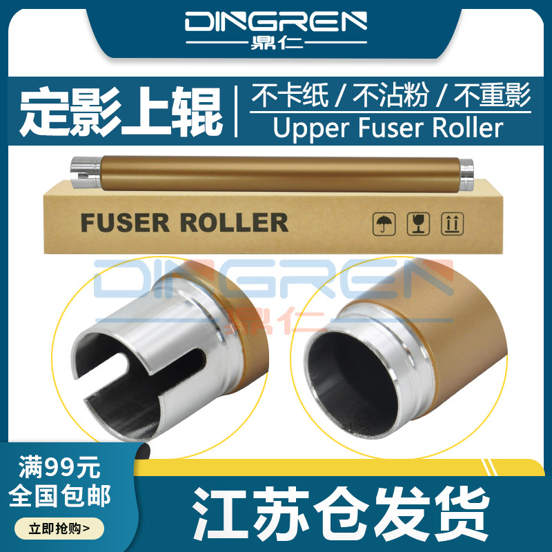 Applicable Fuji Xeroo P355D fixing upper P455D P455D M355DF M455DF P355 P355 P455 heating rollers 3610 
