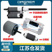 Applicable to Samsung 4833 3310 3710 3750 5637 3712 3820 4075 5639 4835 paper box hand delivery