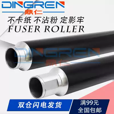 The application of Ricoh MP5000 fixing roller MP4000 4000B 4001 4002 fixing roller MP5000B 5001 5001