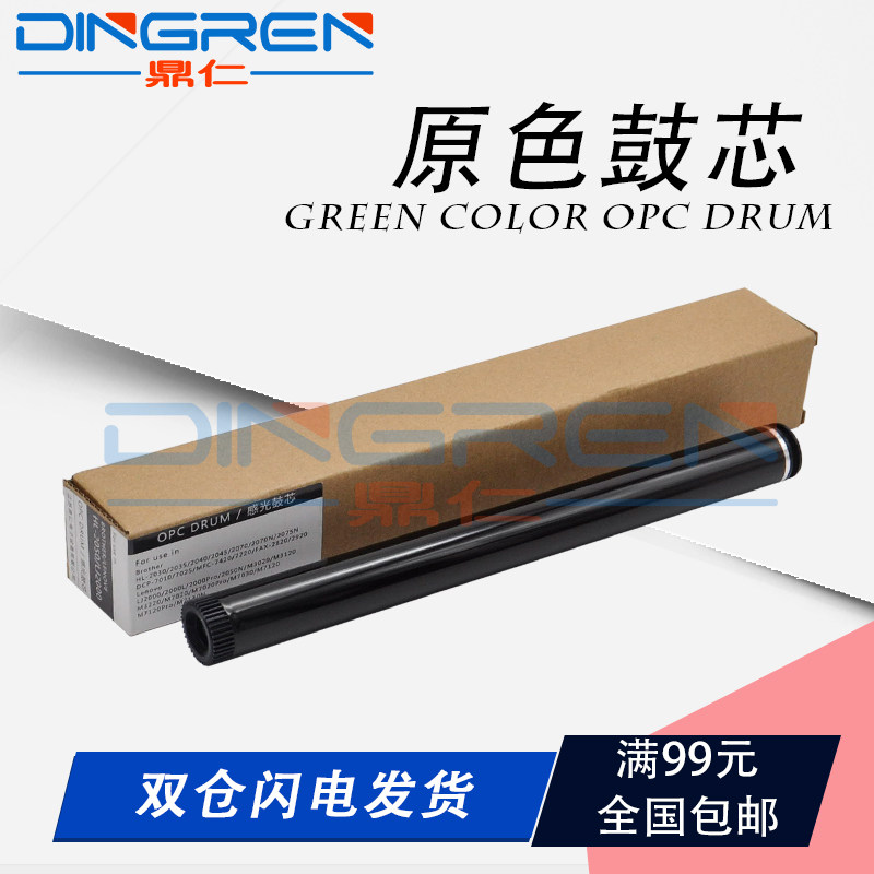 Applicable brother 2040 2050 2140 2150 selenium drum core DCP-7010 7020 7030 Inform machine drum core MFC-73
