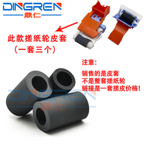 Applicable to HP HP M607 M608 M609 M630 M631 M632 M633 dn fht paper tray pickup roller paper feed roller