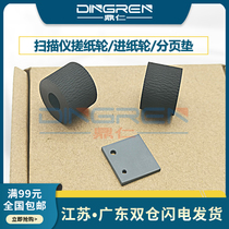 Suitable for Fujitsu S300 pickup roller FI S300M S1300 S1300i PDF scanner pickup roller feed roller