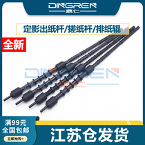 Suitable for Canon LBP 161dw 162dw fixed paper output lever MF 263dn 264dw 266dn 267dw 269dn fixed