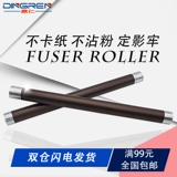 Применимые братья DCP-T310 T510 T710 T810 T910 T920DW Paper Wheel J2320 J2510 J2520 J3520 J3720 Carton