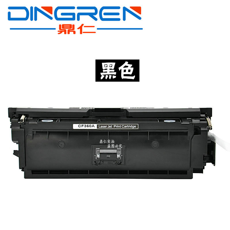 Hộp mực HP508A áp dụng HP CF360A M552DN M553DN Hộp mực HP M553n - Hộp mực 	hộp mực máy photo sharp 5726	
