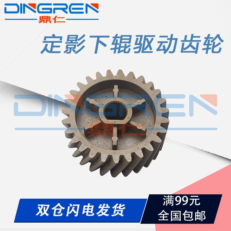 Suitable for Canon IR 3570 3530 4530 4570 3025 3030 3035 3045 3230 3225 32