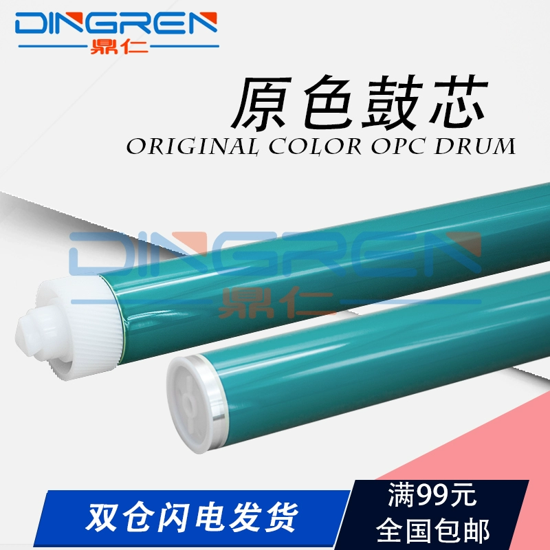 Áp dụng lõi mực mực Canon CRG527 lõi ​​trống Canon LBP8610 LBP8620 LBP8630 lõi trống cảm quang 527 máy in laser đen trắng MFP OPC trống đơn - Phụ kiện máy in