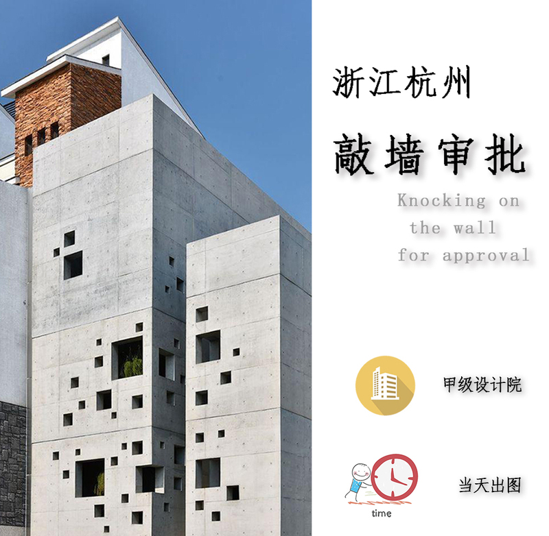 Hangzhou Wall Demolition Approval, Decoration Registration, And甲-Level Design Firm Qualification Stamping and Drawing Services Hangzhou Wall Demolition Approval, Decoration Registration, And甲-Level Design Firm Qualification Stamping and Drawing Services