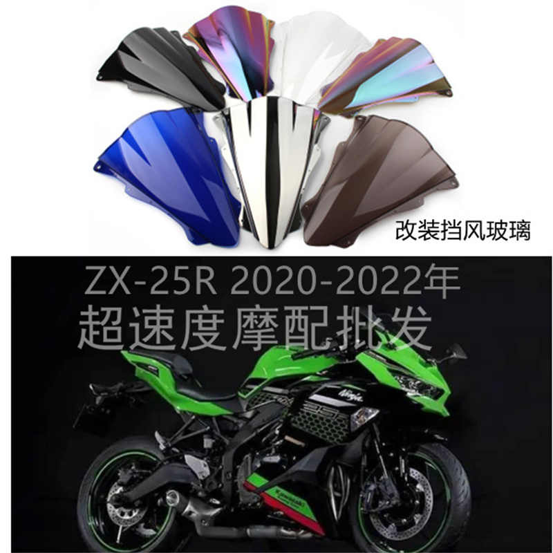 風風 zx25 windshield Latest Best Selling Praise Recommendation | Taobao