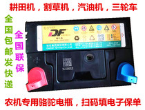 Camel DF12VU1-9 battery U1-7 Lawn mower rotary tillage micro tillage machine Road cutting machine generator battery