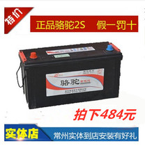 CAMEL CAMEL 12V100AH boat inverter battery Medium truck forklift back machine car battery