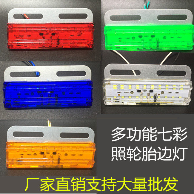 24v truck LED waterproof ground side light Wide light Trailer outside waist light Side light Angle light Steering tire fog light