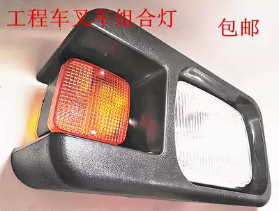 Loader stacker engineering vehicle lighting work light combination headlight assembly Lingong Longgong Liugong Xiagong