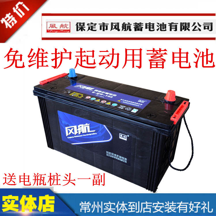 Battery 12v100ah Car battery 6-QW-105AH maintenance-free car generator stacker lighting wind navigation