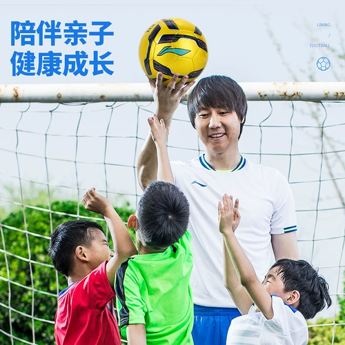 Li Ning, футбольный износостойкий мяч для школьников для детского сада для тренировок для взрослых