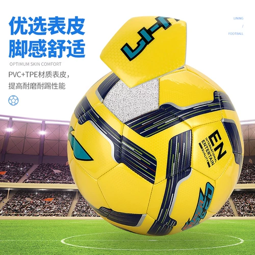 Li Ning, футбольный износостойкий мяч для школьников для детского сада для тренировок для взрослых