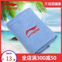 Li Ning professional absorbent towel Bath towel Swimming quick-drying quick-drying sports quick-drying mens and womens childrens beach towel towel