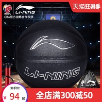 Li Ning Basketball Wade Road Non-slip wear-resistant indoor and outdoor cement floor No 7 black simulation leather adult blue ball