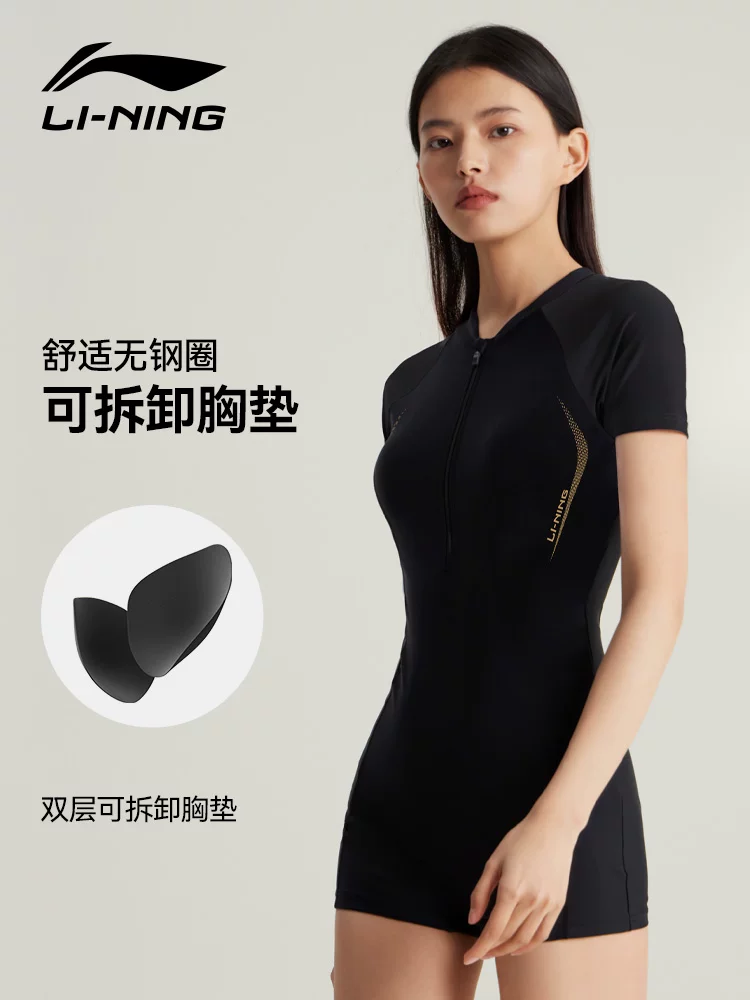 Li Ning, плавательный купальник для плавания