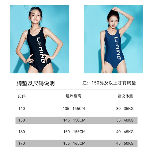 Li Ning, детский профессиональный купальник для школьников, снаряжение для тренировок, подходит для подростков