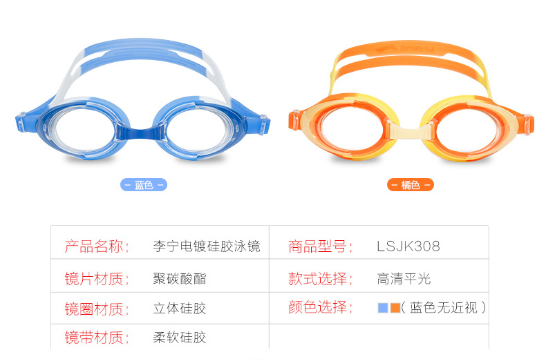 Li Ning Chàng trai Đồ bơi Đồ bơi nữ Phù hợp với Boxer Bơi Goggles Mũ bơi Đồ bơi cho trẻ em Thiết bị bơi trẻ mua do boi cho be