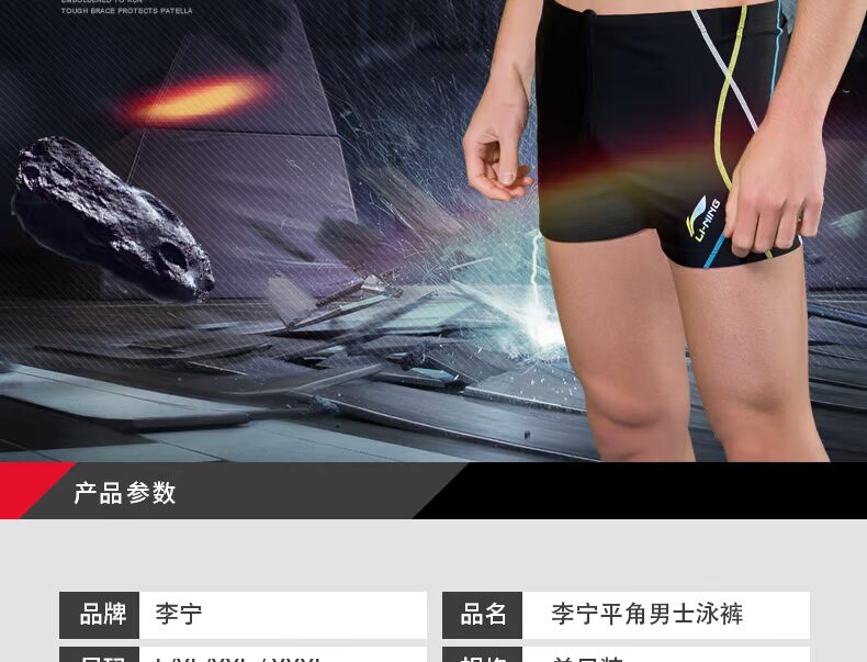 Quần bơi nam Li Ning góc phẳng nhanh khô thời trang áo tắm thoáng khí thoải mái chuyên nghiệp thể thao suối nước nóng kích thước lớn thiết bị quần bơi đồ bơi cho nam